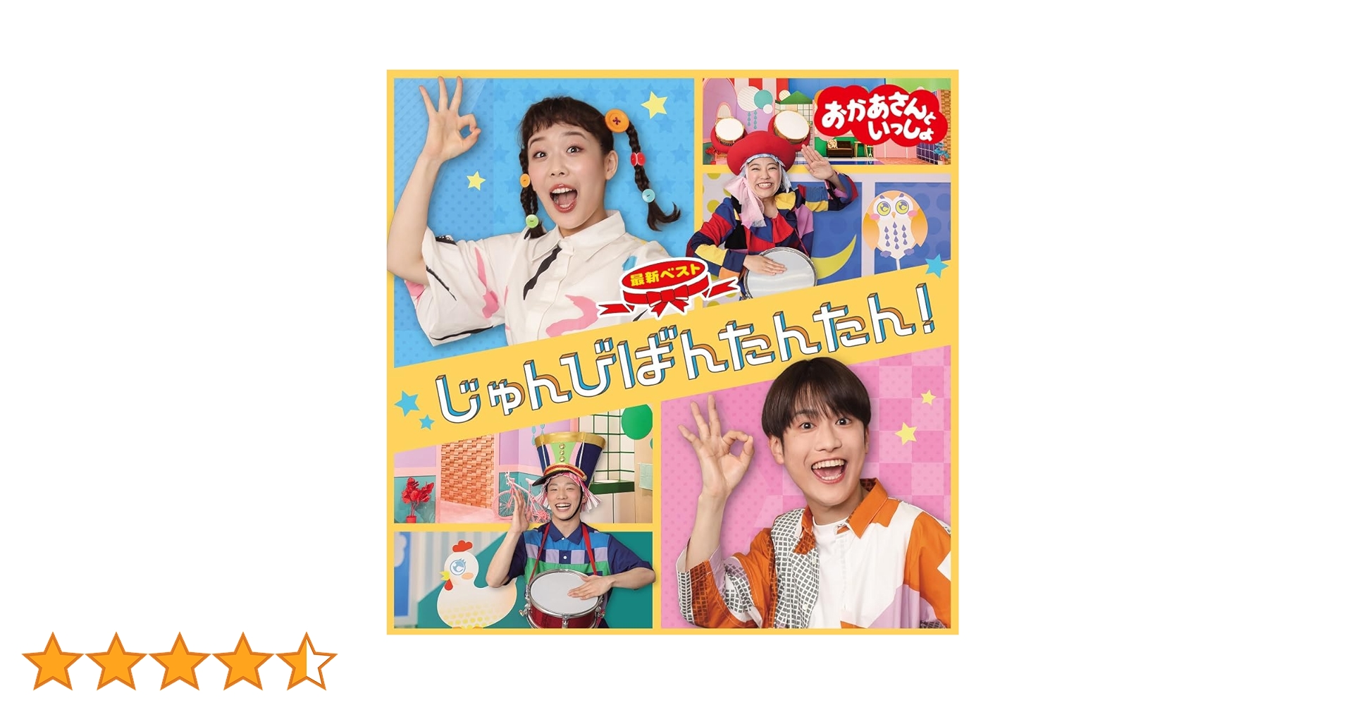 NHK「おかあさんといっしょ」最新\\"今月のうた\\"集ベスト24曲 NHK「おかあさんといっしょ」最新